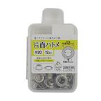 サンコッコー 片面ハトメ #20（SUN11-166） 7mm ニッケル 12組入 08Cl99_