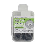 サンコッコー 片面ハトメ #25（SUN11-175） 10mm 黒ニッケル 8組入 (H)_4a_