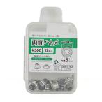 サンコッコー 両面ハトメ #300（SUN11-182） 5mm ニッケル 12組入 (H)_4a_
