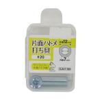 ＼期間限定20％OFF／ サンコッコー 片面ハトメ打ち具 #20（SUN11-190） 7mm 08Cl99_
