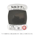 ＼期間限定20％OFF／ ボタン付け糸 シルコート #20 30m 色番20 08Ab99_