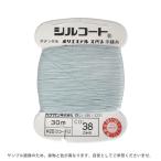 ＼期間限定20％OFF／ ボタン付け糸 シルコート #20 30m 色番38 08Ab99_