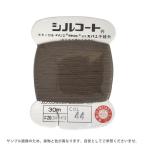 ＼期間限定20％OFF／ ボタン付け糸 シルコート #20 30m 色番44 08Ab99_