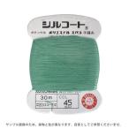 ＼期間限定20％OFF／ ボタン付け糸 シルコート #20 30m 色番45 08Ab99_