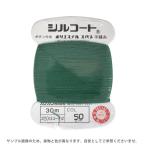 ＼期間限定20％OFF／ ボタン付け糸 シルコート #20 30m 色番50 08Ab99_
