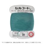 ＼期間限定20％OFF／ ボタン付け糸 シルコート #20 30m 色番56 08Ab99_