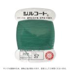 ＼期間限定20％OFF／ ボタン付け糸 シルコート #20 30m 色番57 08Ab99_
