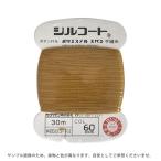 ＼期間限定20％OFF／ ボタン付け糸 シルコート #20 30m 色番60 08Ab99_