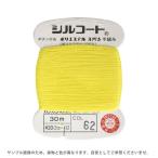 ＼期間限定20％OFF／ ボタン付け糸 シルコート #20 30m 色番62 08Ab99_