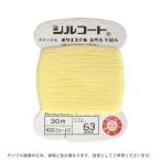 ＼期間限定20％OFF／ ボタン付け糸 シルコート #20 30m 色番63 08Ab99_