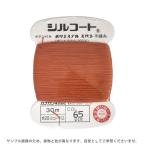 ＼期間限定20％OFF／ ボタン付け糸 シルコート #20 30m 色番65 08Ab99_