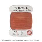 ＼期間限定20％OFF／ ボタン付け糸 シルコート #20 30m 色番71 08Ab99_