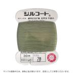 ＼期間限定20％OFF／ ボタン付け糸 シルコート #20 30m 色番78 08Ab99_