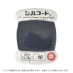 ＼期間限定20％OFF／ ボタン付け糸 シルコート #20 30m 色番80 08Ab99_