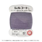 ＼期間限定20％OFF／ ボタン付け糸 シルコート #20 30m 色番83 08Ab99_
