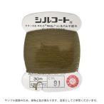 ＼期間限定20％OFF／ ボタン付け糸 シルコート #20 30m 色番91 08Ab99_