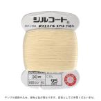 ＼期間限定20％OFF／ ボタン付け糸 シルコート #20 30m 色番95 08Ab99_