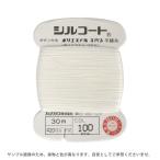 ＼期間限定20％OFF／ ボタン付け糸 シルコート #20 30m 色番100 08Ab99_