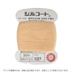 ＼期間限定20％OFF／ ボタン付け糸 シルコート #20 30m 色番101 08Ab99_
