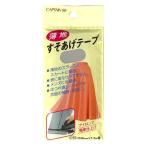 ＼期間限定20％OFF／ CAPTAIN88 薄地すそあげテープ アイロン接着（CP64） 34薄ネズミ 08Bd99_
