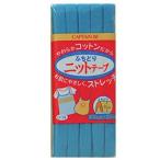 CAPTAIN88 ふちどりニットテープ(CP74) 11mm幅 13.薄青 08Bi99_