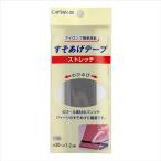 CAPTAIN88 ストレッチすそあげテープ アイロン接着（CP88） 3ネズミ 08Bd99_