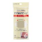 CAPTAIN88 ストレッチすそあげテープ アイロン接着（CP88） 6ベージュ 08Bd99_