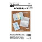 ソーイングパターン（型紙） ソーハウス・クラフト おくすり手帳ケース マスクケースつき（SH482）  (H)_k4_