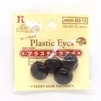  is manaka soft toy for plastic Aibo tongue hole type 15mm(H430-302-15) crystal Brown (H)_5a_