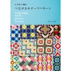  литература иглы для вязания крючком . сборник . быть связаны друг с другом узор образец день текст . фирма 06Bz99j