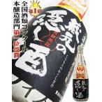 日本酒 本醸造 蓬莱 蔵元の隠し酒 720ｍｌ
