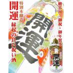 日本酒 本醸造酒 開運 特別本醸造祝 1.8Ｌ かいうん