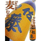 焼酎 佐藤 麦焼酎 25度 1.8Ｌ さとう　