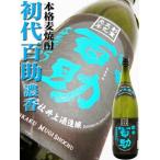 焼酎 初代百助 濃香 麦焼酎 1.8Ｌ しょだいももすけのうこう 旨味ガツン系