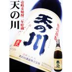 天の川 麦 焼酎 25度 1.8L (あまのがわ)壱岐焼酎の伝統を守り続ける麦焼酎!