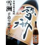 焼酎 雪洲 麦焼酎 25度 かめ壷仕込み 1.8Ｌ せっしゅう