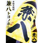 焼酎 兼八 麦焼酎 トヨノホシ 1.8Ｌ かねはち  レア物
