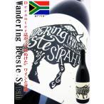 ワイン ワンダリング・ビースト・シラー 750ml 南アフリカ・赤ワイン  wine