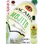 バカルディ クラシックカクテルズ モヒート 700ml