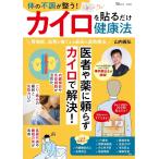  body. не в порядке . целый .! Кайро . прикленить только сохранение здоровья (TJMOOK)