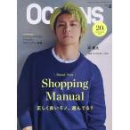 OCEANS( Ocean z)2026 год 4 месяц номер [ обложка :. super futoshi (Number_i)]Shopping Manual