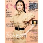 eclat(ekla) 2026 год 4 месяц номер [ дополнение ] LeSportsac × Shueisha взрослый Leopard рисунок сумка комплект 