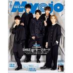 Myojo (ミョージョー) 2021年6月号　新品・未読・付録完備　SMILEメッセージカード