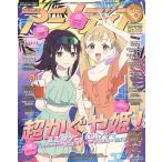  Animedia (2026 год 7 месяц номер ) обложка супер Kaguya Hime!