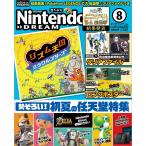 Nintendo DREAM ニンテンドードリーム 2026号8月号