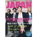 ロッキング・オン・ジャパン 2026年 08 月号