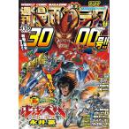 週刊漫画ゴラク (2026年7月17日号 No.3000)
