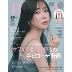 BAILA(baila) 2026 год 8*9 месяц .. номер больше . Sashihara Rino обложка версия 