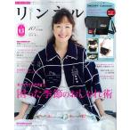  Lynn фланель 2025 год 10 месяц номер дополнение в наличии нераспечатанный 