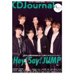 ショッピングhey! say! jump CDジャーナル2025年秋号 【表紙＆巻頭】Hey! Say! JUMP
